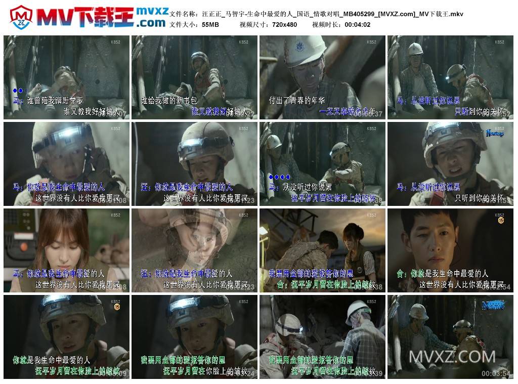 汪正正_马智宇-生命中最爱的人_国语_情歌对唱_MB405299